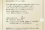 【芸能】渡辺徹さんのお別れの会３月28日開催、一般献花も受け付け　榊原郁恵も報告「お別れ…と言うか改めて、渡辺徹を思い出して」