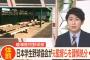 【長崎】部員の頬を平手打ちなど…瓊浦高校野球部元監督ら体罰で謹慎処分