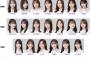 【乃木坂46】前回、前々回当てた人の新しいリーク…1列目に5期生4人！？