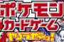 漫画「ポケモンカードゲームやろうぜ~っ! VSTAR!VMAX!激闘編」予約開始！4月28日発売！！！