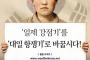 【VANK】「日帝強占期」を「対日抗争期」に変えましょう！　韓国VANKがキャンペーン展開