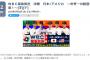 WBC決勝、本日夜にTBSで放送ｗｗｗｗｗｗｗｗｗｗ