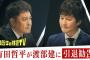 アンジャ渡部建が明かすテレビ復帰への思い「また家族で胸張って生きていくために」