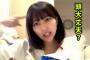 【HKT48】田中美久りん、オタクにブチギレ！「SNS監視するな！って言うなら非公開にしろ そして私のSNSや配信も監視するな。頭 大丈夫？www」