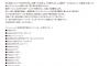 SKE48劇場、座席クッションを設置・キャッシュレス決済を試験導入