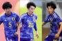 U-20日本代表候補メンバーが発表、U20アジアカップ組は8名招集…4月にトレーニングキャンプ実施