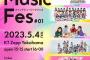【速報】5/4開催「Fang Music Fes # 01」にAKB48 17期研究生・HKT48・NGT48が出演決定