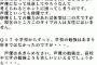 声優志望「太ってて可愛くなくても声優になれますか？」養成所「いつも困る質問です」