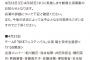 SKE48福士奈央生誕祭など4月23日・26日の劇場公演が発表