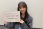 【乃木坂46】レベチ！！！　齋藤飛鳥がSHOWROOMで10万人越えの視聴者！！！【 #さいとうあすか配信 #あすか春のパンまつり】