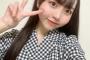 【SKE48】森本くるみ「なんと明日でイベント終了です… 最後の最後まで気を抜かず楽しんで配信したいと思います」