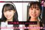 【AKB48】山内瑞葵「自分に与えられたチャンスには全部挑戦して人生忙しくしたい！！！」