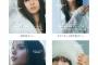 齋藤飛鳥、乃木坂46卒業記念写真集タイトルは「ミュージアム」表紙4種類も解禁！！！