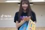 【SKE48】カミングフレーバー新規「ウェキメキ」サビの動画が公開に！