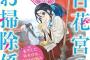 ラノベ「百花宮のお掃除係」第9巻が予約開始！特装版は48Pの書き下ろし短編小冊子が付属