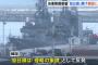 海自護衛艦「はまぎり」が旭日旗掲げ釜山に入港…反対派デモ「入港反対、とっとと失せろ」！