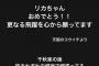 堂本光一さん、乃木坂 中村麗乃の活躍を大いに喜んでくれてる！！！