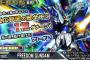 【悲報】ガンダムのソシャゲ、遂に「200阿僧祇ダメージ」到達。4ヶ月で30万倍インフレ……