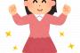 47歳女子「本当は立ちんぼなんかしたくない！嫌々やってる」　ワイ「頼むから辞めてくれ」