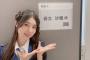 【朗報】AKB48岩立沙穂さん、地上波バラエティー番組への出演が決定！！【さっほー】