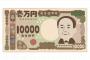 【画像】新一万円札、ダサすぎるw