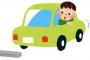 バック駐車が苦手なんやが