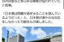 米国「機密情報漏れてるよ」日本政府「……」米国「ねぇ」日本政府「……」