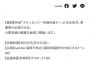【福岡】SKE48 末永桜花、原優寧が8/21RKB「コモンセンス～常識を疑え～」公開収録に出演