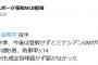 大谷翔平が右肘靱帯損傷で今季登板終了とＧＭが明言