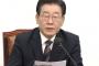 韓国民主党代表の李在明氏「汚染水放出は第二次太平洋戦争」「対人類犯罪日として記録される」！