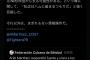 キューバ野球連盟「アリエル・マルティネスが球団から去るという噂はネットの情報操作」