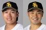 柳田vs近藤の三冠王争い熱すぎて草