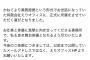 吉本興業を飛び出した元NMB48太田夢莉がダンプ松本が所属する「えりオフィス」入り