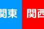 【画像】 それでは東京の蕎麦をご覧くださいｗｗｗ