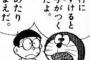 ドラえもん「百年銀行に金預けたら金持ちになるよ」←これｗｗｗｗｗｗ