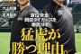 序盤「阪神は上振れ、交流戦で落ちる」 阪神「落ちたぞ」 中盤「阪神は運が良いだけ、すぐに落ちてくる」 阪神「落ちたぞ」 終盤「阪神は確変してるだけ、どうせ2位」 阪神「落ちたぞ」