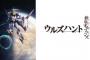 「鉄血のオルフェンズ ウルズハント」続きは見れるのか？打ち切りを危惧する声も…