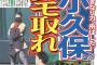 【朗報】漢小久保魅せた　上半身裸で熱血指導