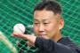 中田翔さん、オリックス移籍へ