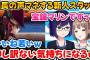 【画像】ホロライブスタッフさんマリン船長より若かった・・・