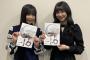 SKE48・松本慈子＆北川愛乃が映画「ゴジラ‐１・０」に大興奮「泣けました」 【東スポ】