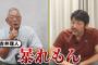 動画　権藤博氏、吉井監督とイチロー氏の若手時代を回想「近鉄のときは暴れ者で…」