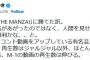 ひろゆき氏、「M-1」が「THE MANZAI」に勝てた理由分析「人間を見せるドラマとしての勝利かな、、と。」