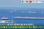 南シナ海に中国の海上民兵船団135隻以上が集結…フィリピン沿岸警備隊「不法」と警告！