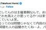 ホリエモン「講演会S席15000円、A席8000円これ高いと思う人は来なくていいよ」