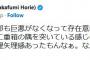 【悲報】堀江貴文さん、裏金捜査の特捜部にブチギレ「人の揚げ足とりばっかり、最低の人生」