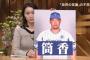 おそらくプロ野球史上1人しかいないであろう苗字