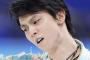 羽生結弦「とんでもないスピード離婚しました」←これが一瞬で忘れられた理由