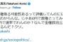 堀江貴文氏怒り「なんで金権政治云々で俺が批判されるんだ？クソ」「じゃあ0円で政権とってみろや笑」 泉房穂氏が謝罪