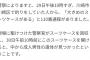 神奈川県警さん、多摩川のスーツケースを回収してから半日放置していた